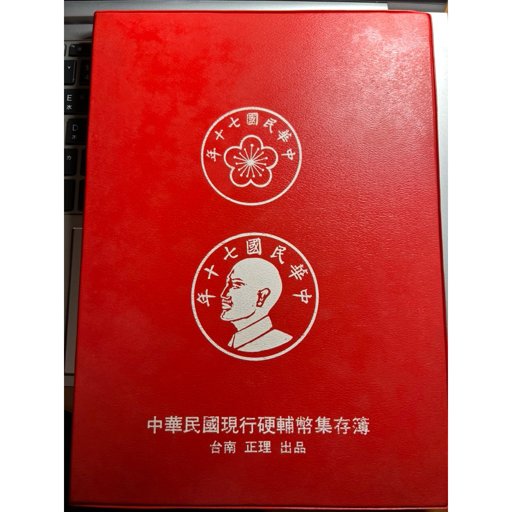 硬輔幣集存簿- 比價撿便宜- 優惠與推薦- 2026年1月