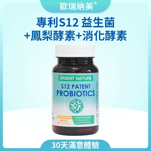 ORIENT NATURE® 專利益生菌膠囊 (60顆/瓶)