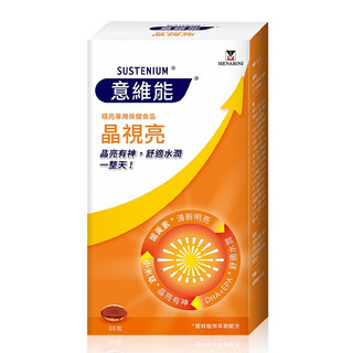 Sustenium意維能-晶視亮 葉黃素(30粒/盒)