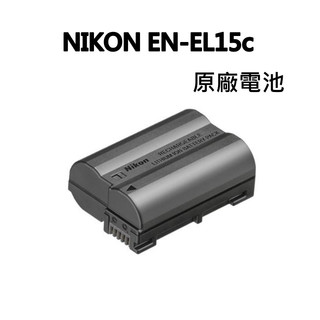全新 NIKON EN-EL15C原廠電池 ENEL15C 充電器 ~現貨供應