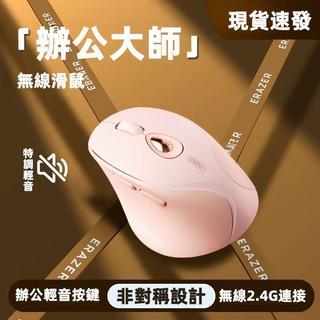 隔日達 英菲克DR8 雙模滑鼠 無綫滑鼠 藍芽滑鼠 光學筆電滑鼠 靜音滑鼠 遊戲電競滑鼠 電腦滑鼠 人體工學滑鼠