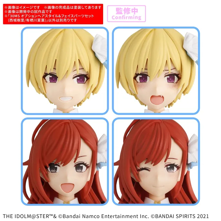 BANDAI 30MS 髮型&臉部配件套組 西城樹里/有栖川夏葉 組裝模型