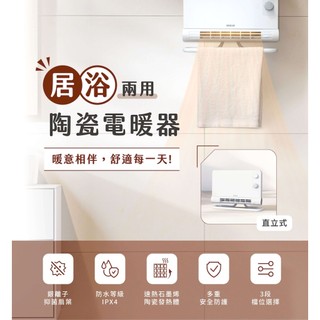 【免運-台灣現貨】【HERAN】禾聯 石墨烯陶瓷電暖器 (HPH-12CS010)｜快速升溫 節能靜音 冬季暖房首選
