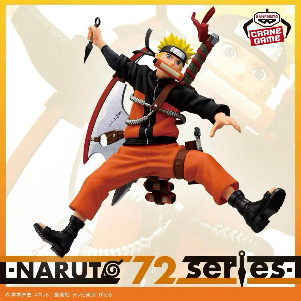 ⭐️PIPI HAPPY⭐️日貨倉庫 火影忍者 NARUTO 72 VIBRATION STARS 漩渦鳴人 日版 景品