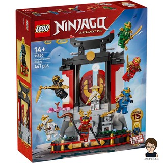 【高雄天利鄭姐】樂高LEGO 71866 忍者角色擺飾 15 週年紀念版 旋風忍者Ninjago