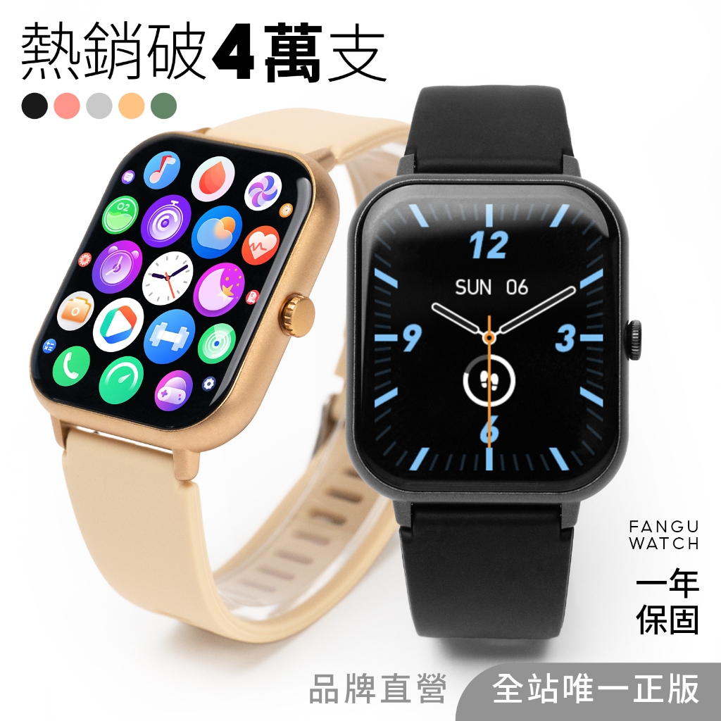 FanGu® 梵固 DA76 智慧型手錶【標準經典款】 通話 運動 健康 防水 音樂控制 心率 兒童 生日禮物 交換禮物