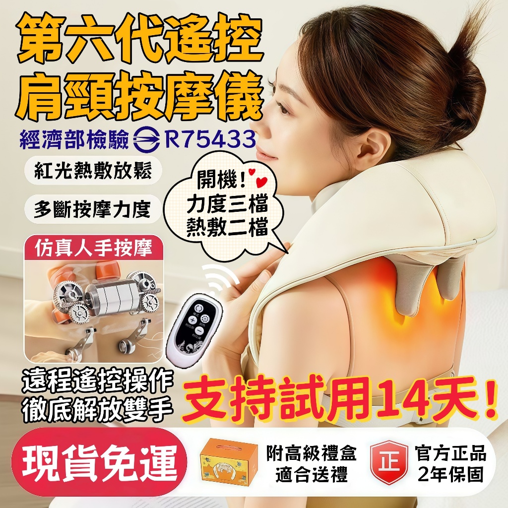 肩頸按摩器｜優惠推薦- 蝦皮購物- 2026年1月