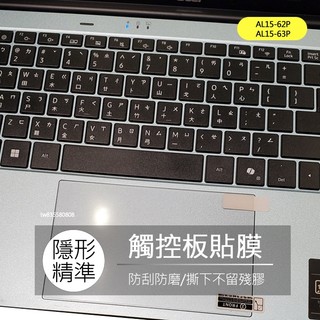 ACER Aspire Lite AL15-62P AL15-63P touch pad 觸控板膜 保護貼 觸控貼膜