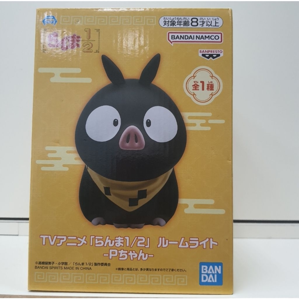 全新 萬代《亂馬½》Pちゃん（P-chan / 小P）室內小夜燈