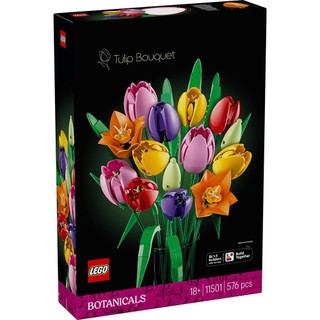 LEGO樂高 11501 Botanicals 系列 2601 - 鬱金香花束