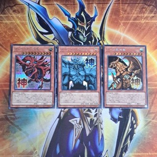 卡片屋 遊戲王 半鑽 神之卡一套3張合售 天空龍 翼神龍 巨神兵 LPST-JP046～48