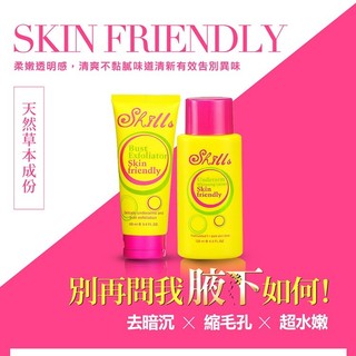 【SHILLS 舒兒絲】腋下專用白皙美容液120ml｜清爽 光澤 嫩白 D501147