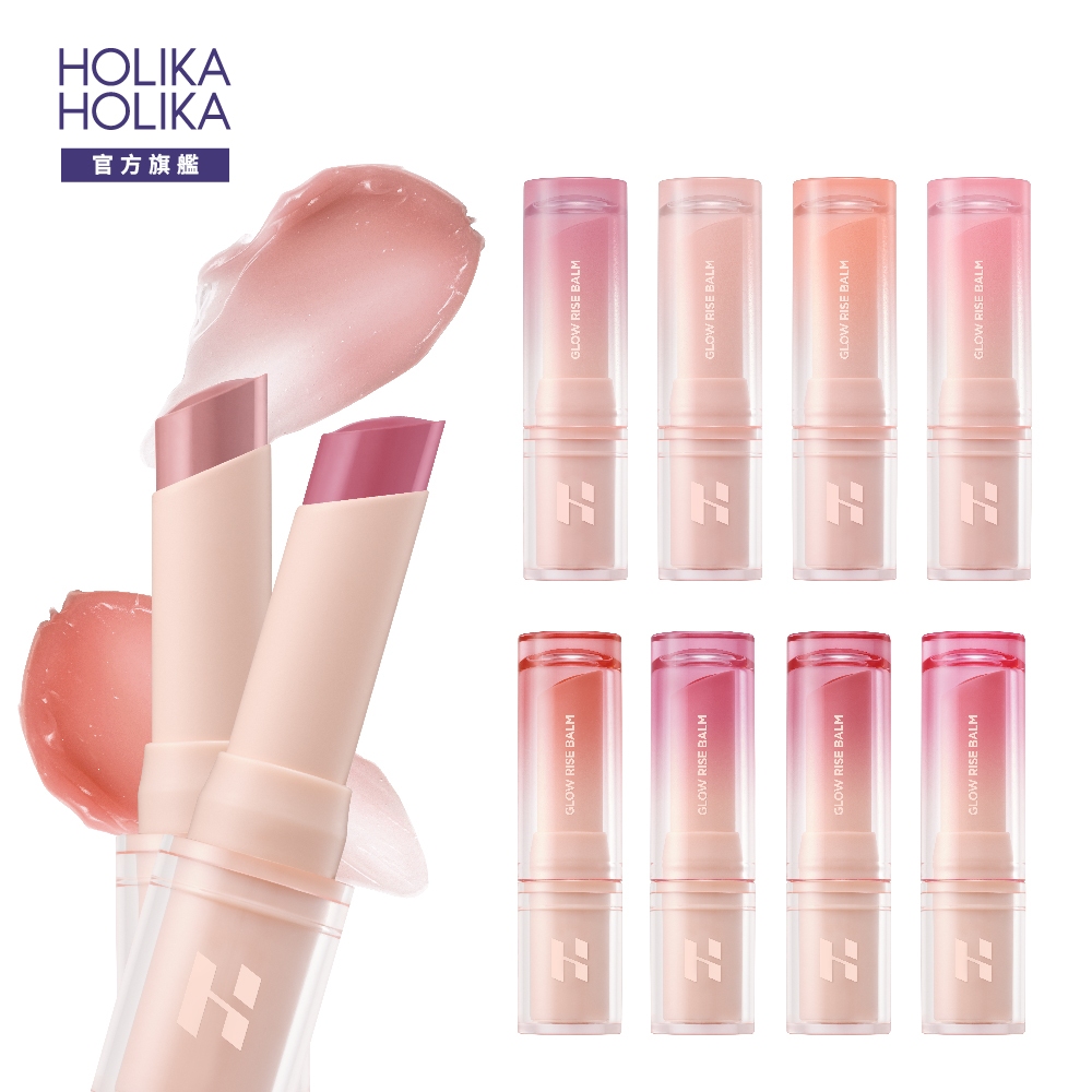 Holika Holika Glow Rise Balm 煥彩固體唇釉 口紅｜唇膏 韓妝