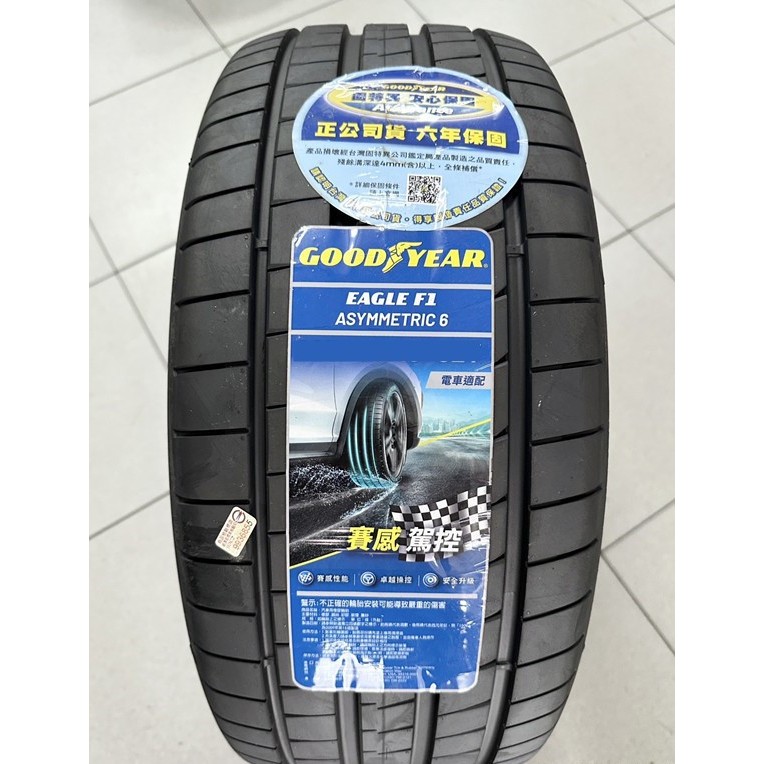 保固卡公司貨 全新輪胎 GOODYEAR 固特異 F1A6 225/45-18 265/35-18 235/40-19