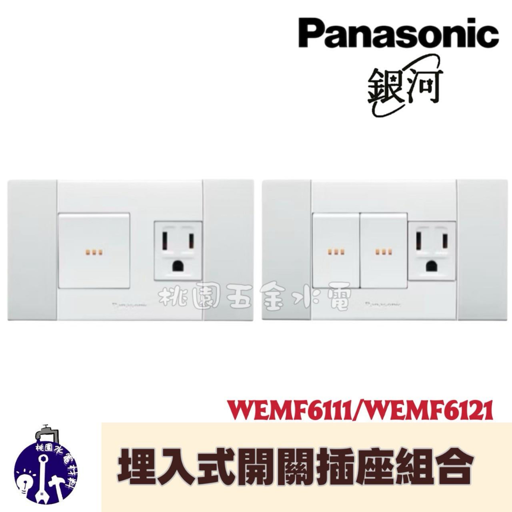 國際牌開關銀河的價格推薦- 2026年1月| 比價比個夠BigGo