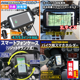 SMAX 155 FoRcE TRIcITY BWSR125 zero100 Vino50山葉導航手機架改裝支架 防水