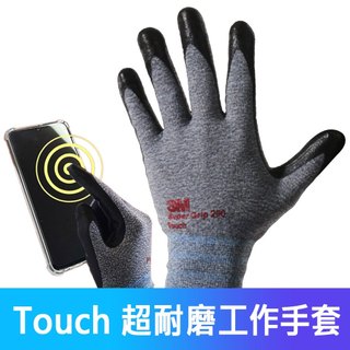 3M Super Grip 200 Touch 觸控款超耐磨工作手套 1雙入 (灰色/防滑耐磨) 耐磨手套 符合耐磨4級