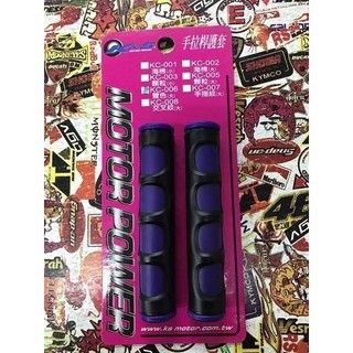 韋德機車精品 KISS部品 煞車拉桿套 煞車拉桿保護套 雙色 指溝套 適用 全新迪爵 迪爵 奔騰 JR RS