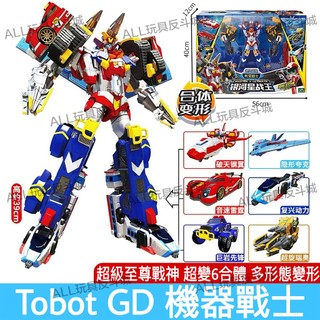 台灣現貨 正版 TOBOT GD 機器戰士 超級至尊戰神 MASTER V ULTIMATE 變形機器人兒童玩具生日禮物