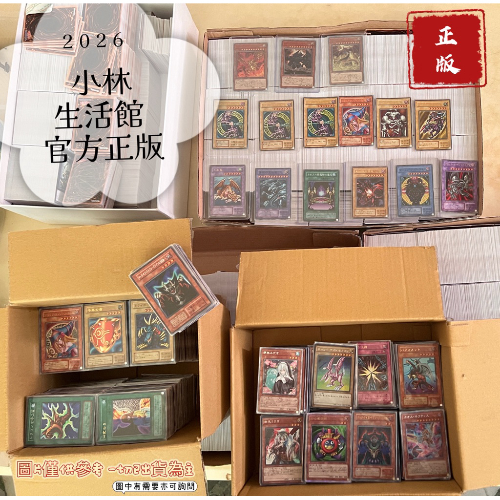 新賣場 請多多支持 遊戲王 一張1元 重複率低 詳情看下方說明 搜尋🔍三幻神  青眼白龍 黑魔導 武藤遊戲 正版遊戲王卡