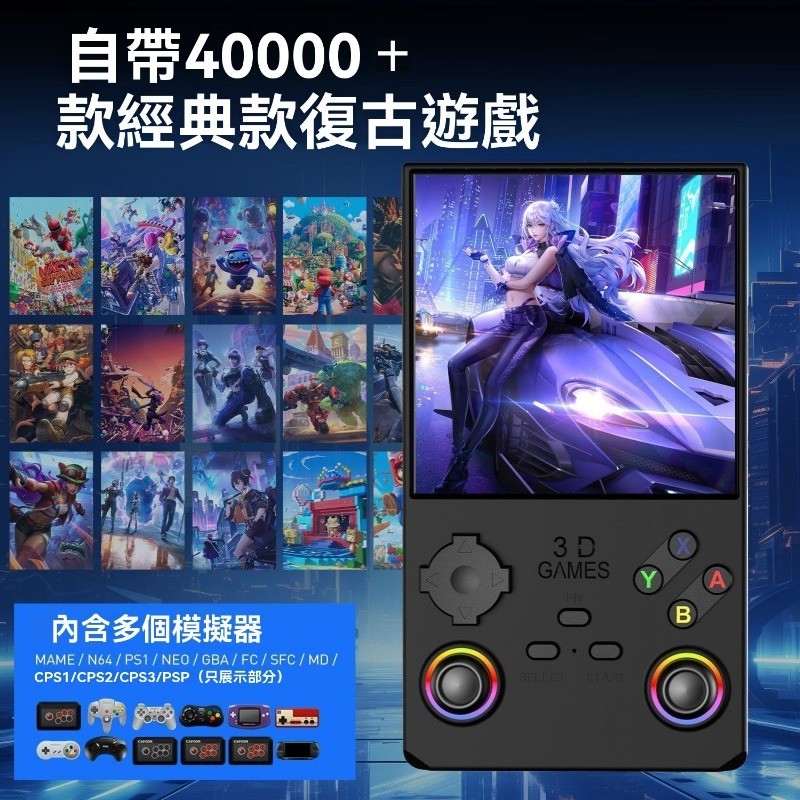 【隔日到貨】繁體V40MAX 掌上遊戲機復古遊戲機 4寸高清大屏交換禮物生節日男生男孩老公超喜歡禮品PSP懷舊街機4萬遊