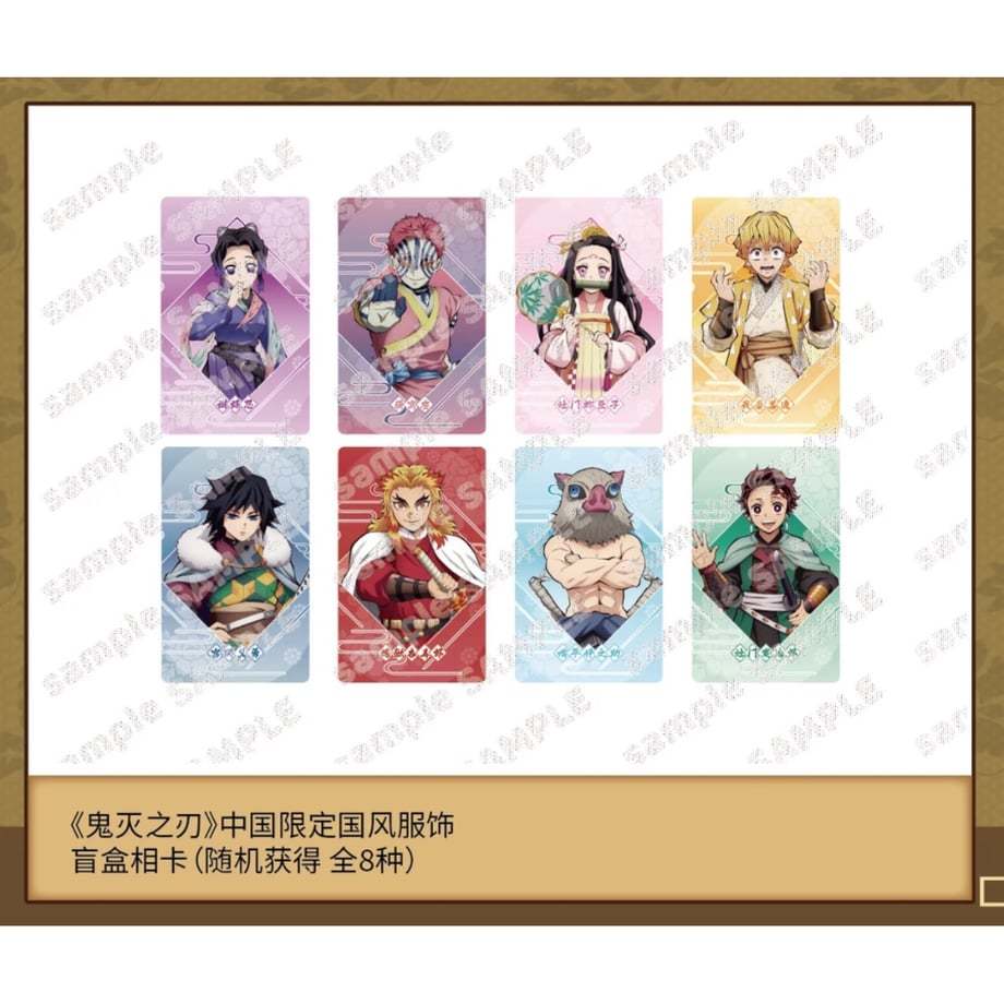 正版現貨 鬼滅之刃 中國風服飾卡片 煉獄杏壽郎 我妻善逸 炭治郎 胡蝶忍 富岡義勇 猗窩座 禰豆子 嘴平伊之助