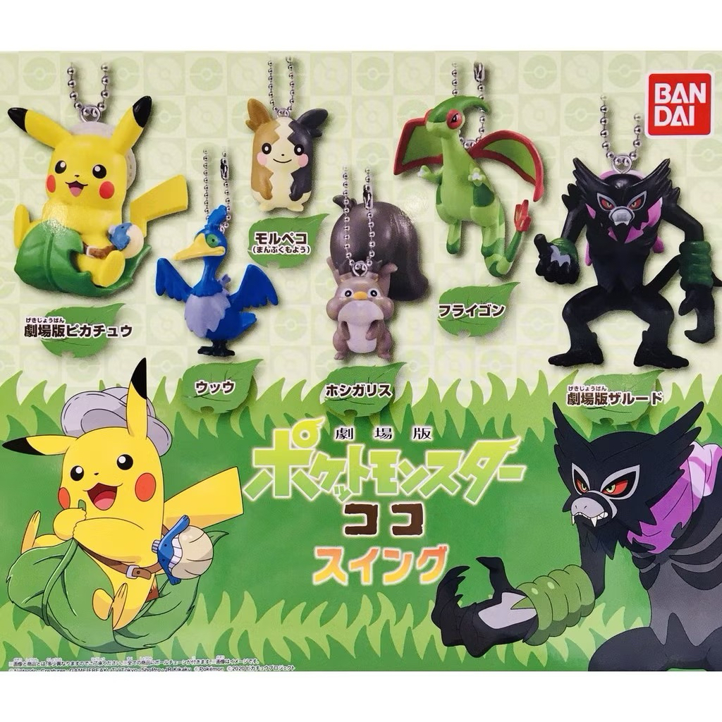 急速出貨 日本購入現貨BANDAI 精靈寶可夢公仔吊飾-可可 精靈寶可夢 寶可夢 皮卡丘 莫魯貝可 貪心栗鼠 公仔 吊飾