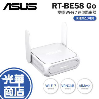 ASUS 華碩 RT-BE58 Go-BE3600 雙頻 WiFi 7 攜帶型路由器 迷你路由器 路由器 分享器 光華