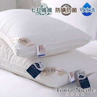 【Tonia Nicole 東妮寢飾】英威達可水洗防蹣抗菌七孔枕(1入/2入)