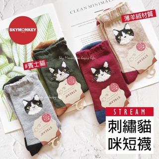 日本 貓咪毛絨刺繡短襪 Sky Monkey STREAM 貓咪襪 冬季保暖襪 保暖襪子 賓士貓 交換禮物 百搭襪