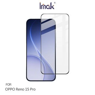 Imak OPPO Reno 15 Pro 5G、Reno 15 Pro Max 5G 鋼化玻璃貼(黑邊) 玻璃膜
