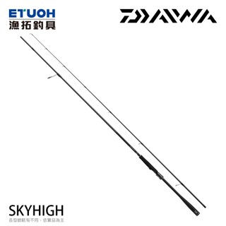 DAIWA SKYHIGH [漁拓釣具] [海水路亞竿] [海鱸竿]