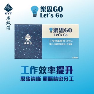 樂思GO Let's Go 思緒敏捷 專注力提升 心神安定