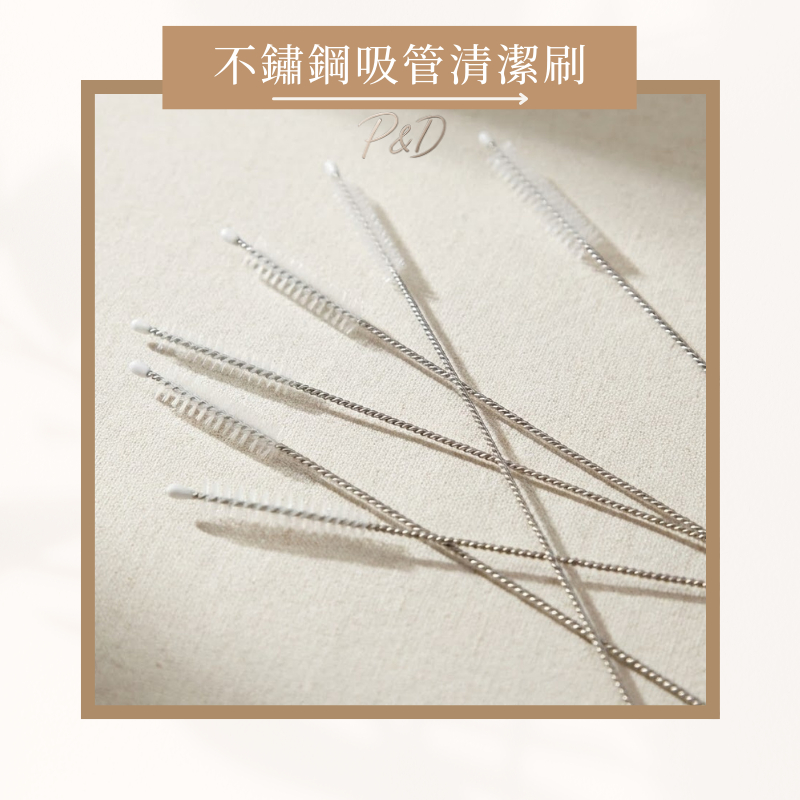 P&D現貨實拍 尼龍吸管清潔刷 不鏽鋼吸管刷 細長刷 萬用清潔刷 縫隙刷 奶瓶刷 水杯刷 咖啡機清潔 廚房小物 吸管刷
