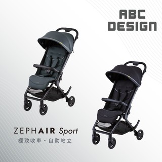 【ABC Design】 Zephair Sport (輕量秒收嬰兒推車)