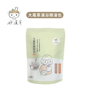 好漢草heroherb 漢品良方 大風草湯浴擦澡包 (7入/袋)