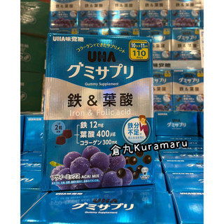 現貨💛日本🇯🇵好市多costco UHA味覺糖 維他命軟糖 鐵＆葉酸/維他命C