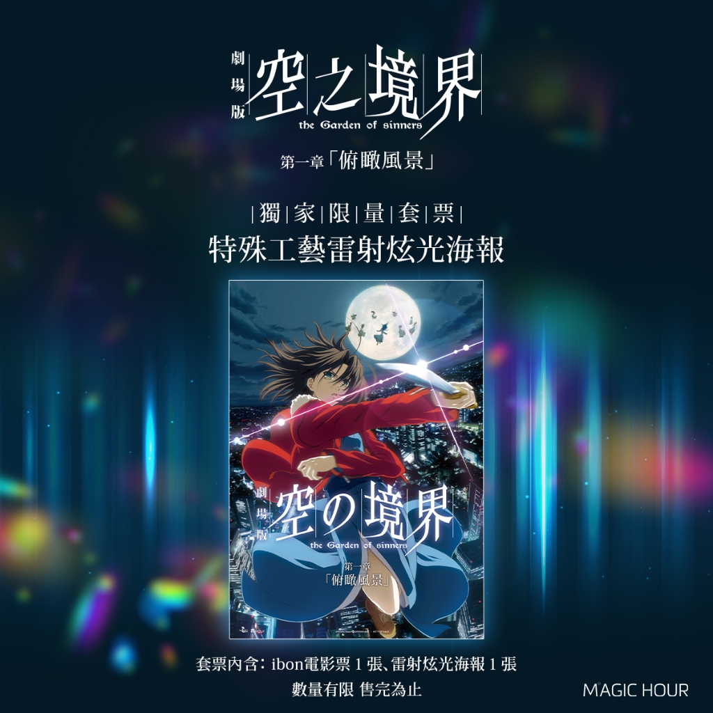 空之境界第一章海報的價格推薦- 2026年9月| 比價比個夠BigGo