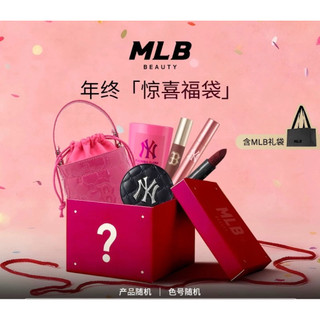 現貨在臺當日發 MLB 彩妝盲盒 福袋 氣墊粉餅 唇釉 手拿包 沐浴露 護手霜