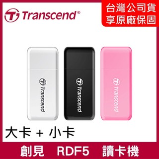 【創見 公司貨】USB 記憶卡 RDF5 讀卡機 SD microSD TF 支援1TB