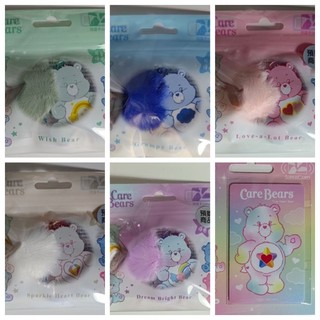 全新Care Bears毛球造型悠遊卡（藍綠；藍；桃；米白；暈染）；超級悠遊卡True Heart Bear彩虹熊悠遊卡