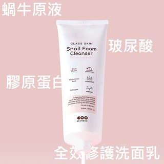 韓國 DEARBOO 蝸牛原液+玻尿酸+膠原蛋白 全效 修護 洗面乳 230ml 洗臉【小髮廊】DS028913 ！