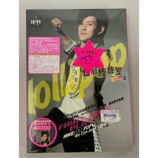 【代友售】棒棒堂-七彩棒棒堂 EP+DVD 敖犬封面版 全新未拆封