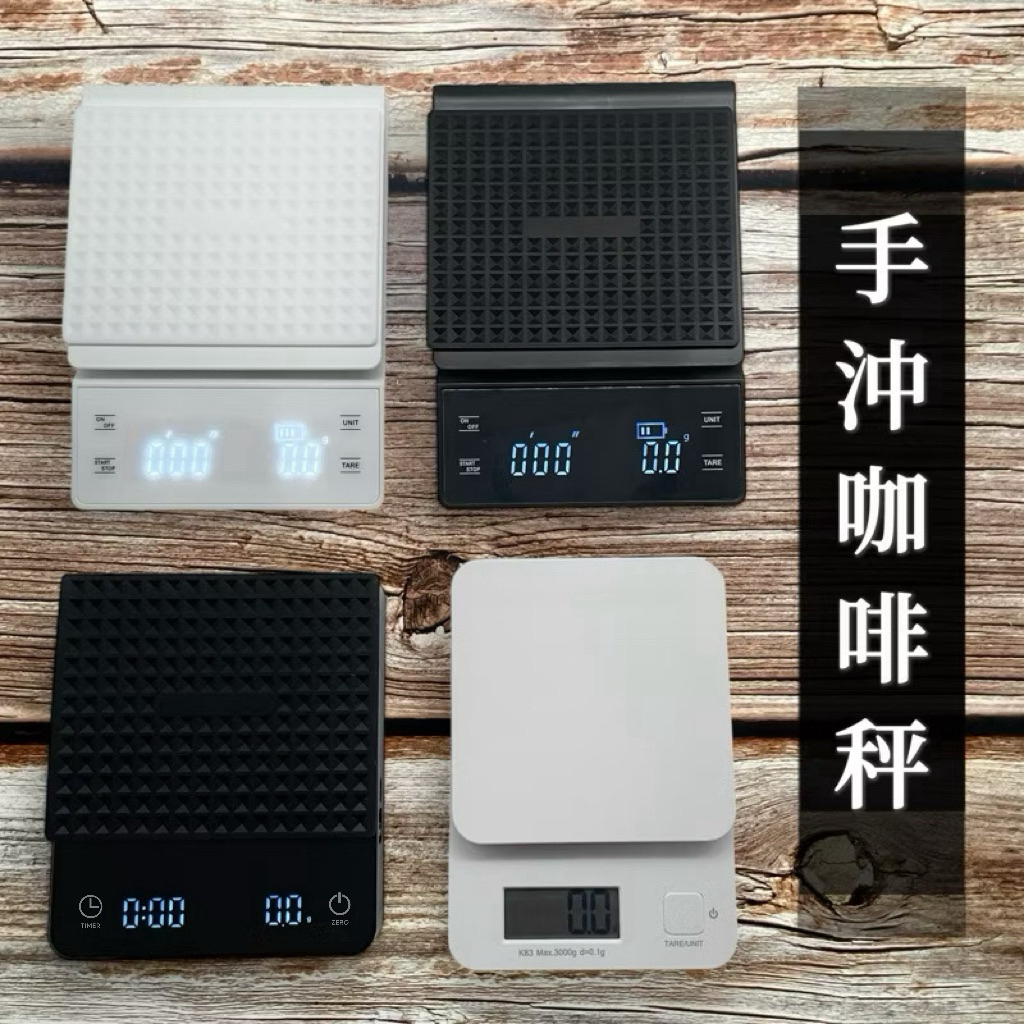 【🇹🇼禮焙咖啡】 手沖咖啡秤 贈隔熱墊 義式咖啡秤 咖啡計時秤 料理秤 廚房秤 電子秤 烘焙秤