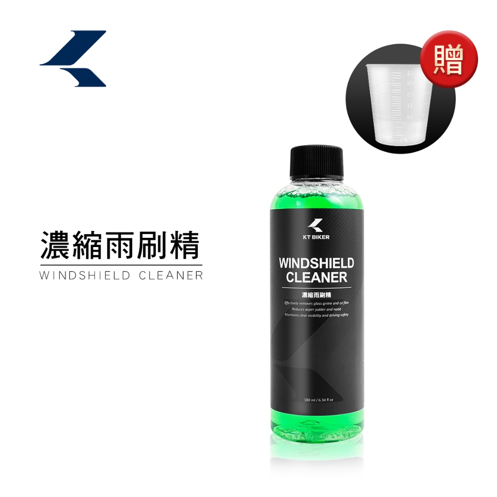 【KT BIKER】 濃縮雨刷精 (送量杯) 高濃縮 減少雨刷跳動 雨刷水 玻璃清潔 防水垢 雨刷清潔 〔CAR032〕