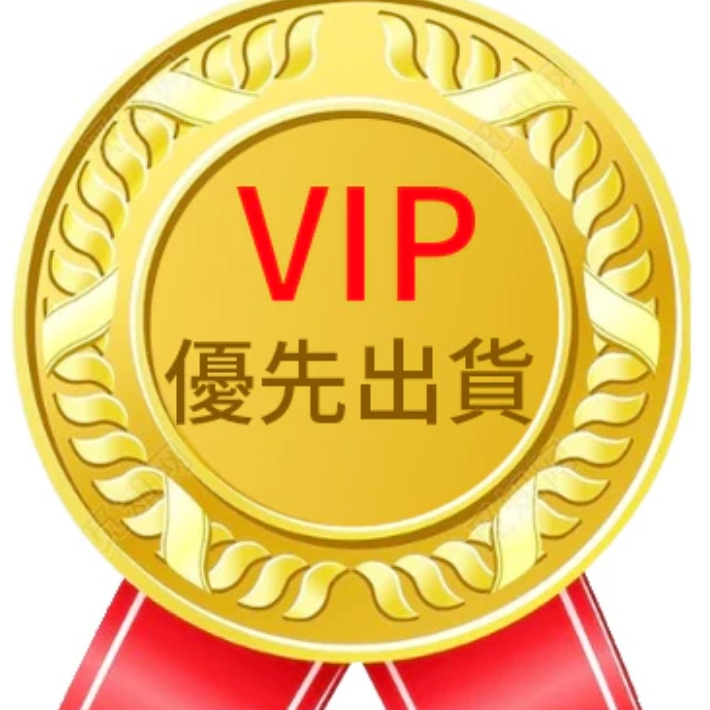 滿額贈 下單贈送運費險 七天鑒賞期 請勿刪除 謝謝