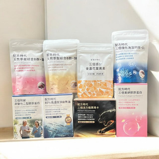 配方時代 海藻鈣鎂 綜合B群 + 鐵 /綜合B群 + 鋅/膠原蛋白/魚油/瑪卡/葉黃素..系列商品