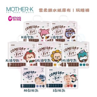 MOTHER-K COMFORT FIT 雲柔鎖水紙尿布/玩睡褲/尿布/紙尿布/尿褲【六甲媽咪】
