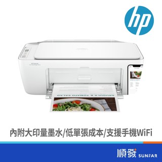 hp 惠普 Deskjet UIA 4925 多功能無線彩色噴墨事務機