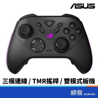 ASUS 華碩 GX501-ROG-RAIKIRI-II | 三模連線 | 支援XBOX、PC | 搖桿